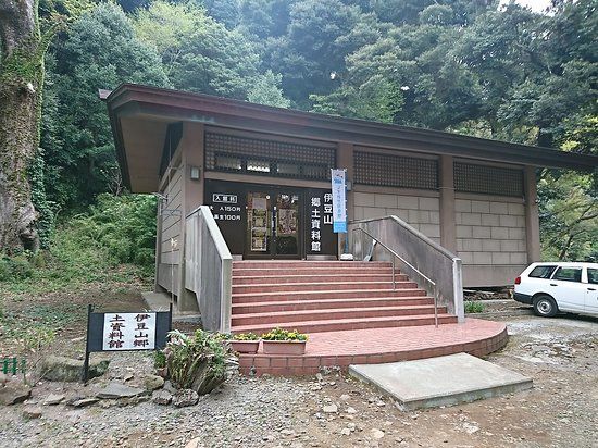 Atami Municipal Izusan Local Document Museum